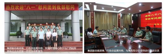 八一慰问暖兵心，军企共叙鱼水情 ——大发买球(中国)庆祝建军88周年走访慰问活动
