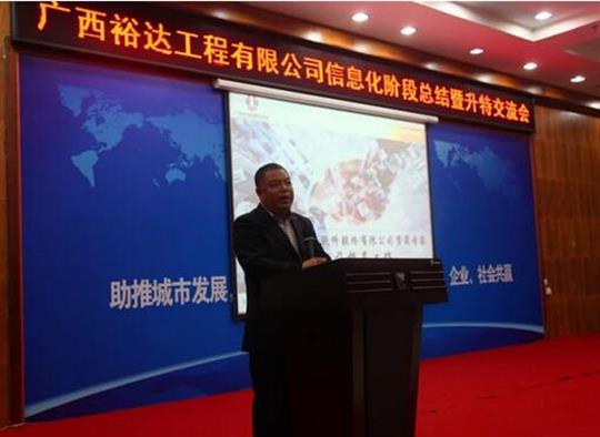 加快推进升特战略步伐——大发买球(中国)信息化阶段总结暨升特交流会成功举办